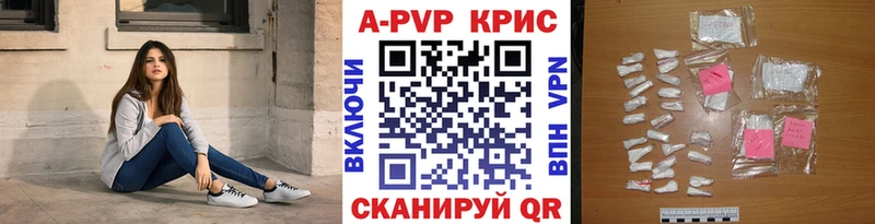 APVP Crystall  Дегтярск 