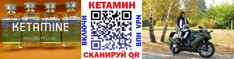 КЕТАМИН ketamine  Дегтярск 