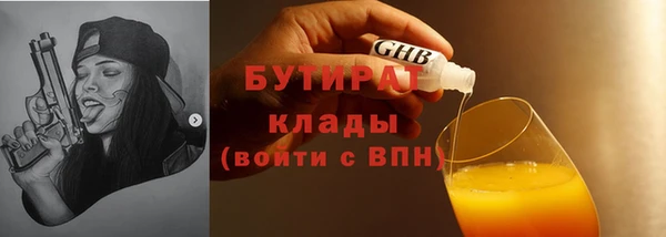 бутират Алексеевка