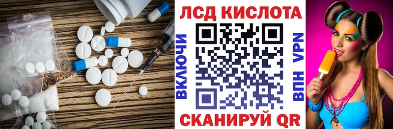 LSD-25 экстази кислота KRAKEN ССЫЛКА Дегтярск