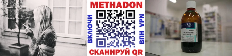 МЕТАДОН кристалл  Дегтярск 